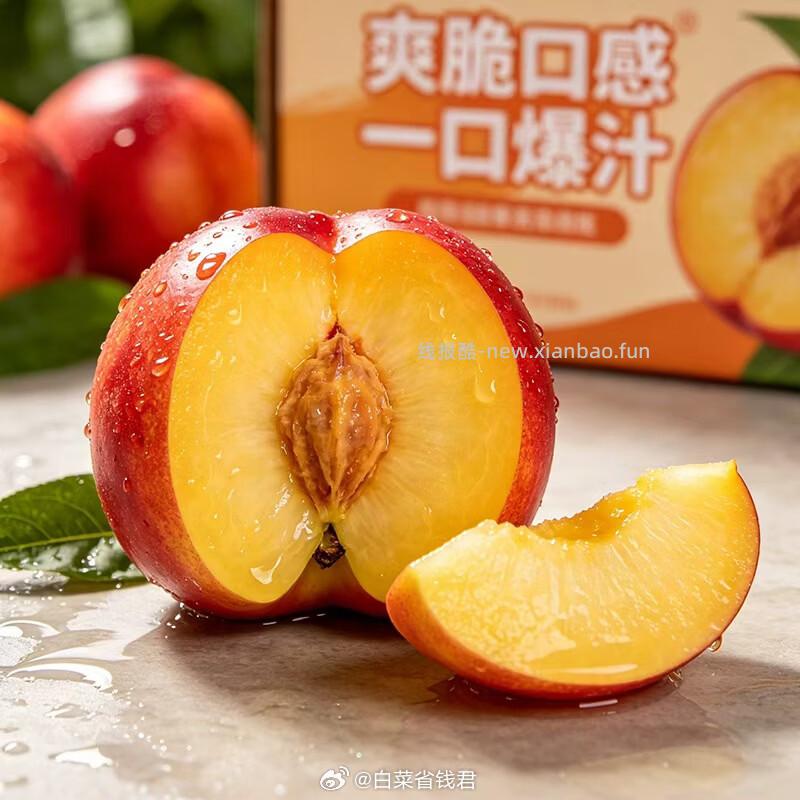 京觅&孙悟空头茬黄肉油桃净重4斤 22.9元 - 线报酷