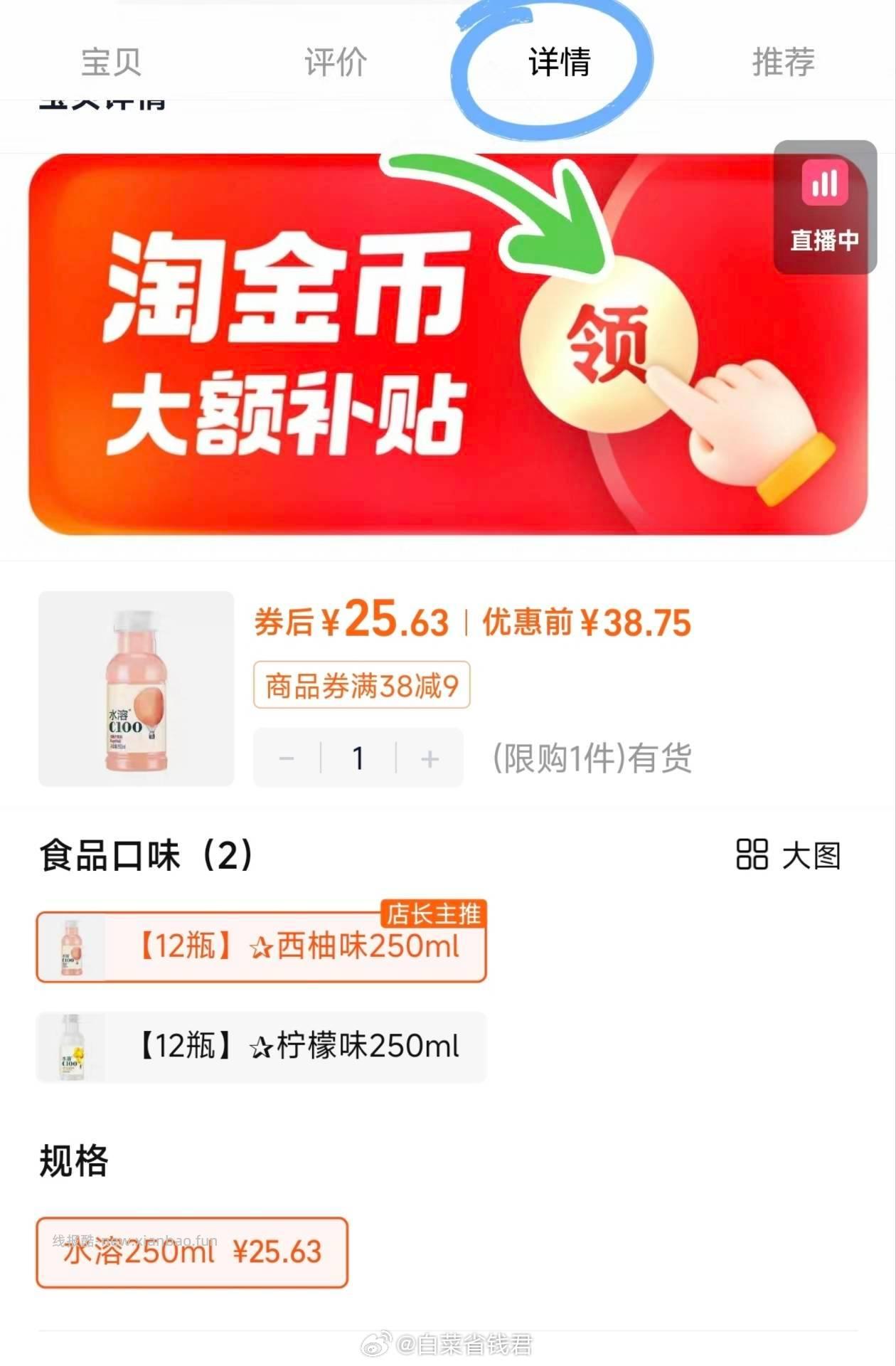 农夫山泉水溶C250ml×12瓶 2.13元 - 线报酷