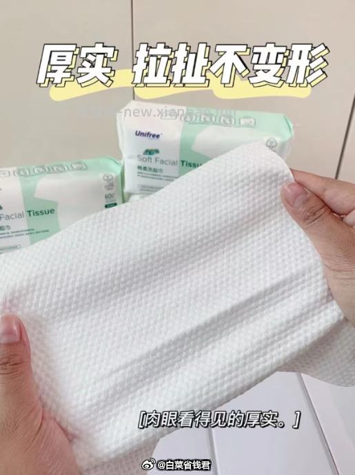 Unifree洗脸巾60抽*3包 17.7元 - 线报酷