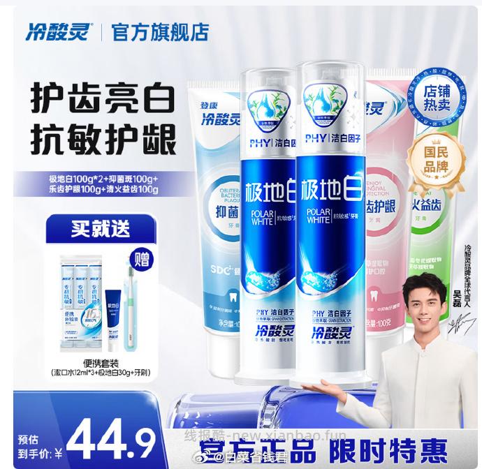 冷酸灵全家福抗敏牙膏组合5支 26.9元 - 线报酷
