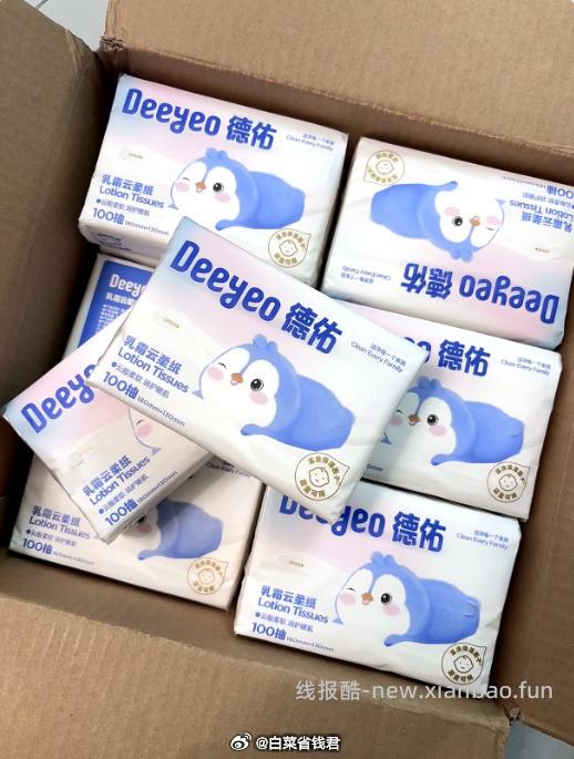 德佑乳霜纸100抽*10包 26.9元 - 线报酷