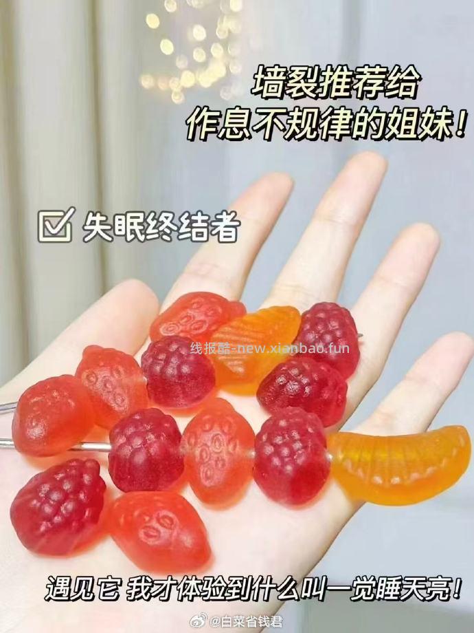 自然之珍安眠褪黑素75粒*2瓶 66.32元 - 线报酷