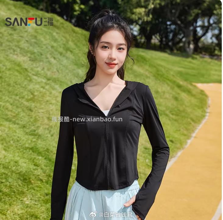 三福连帽修身防晒衣 48.5元 - 线报酷