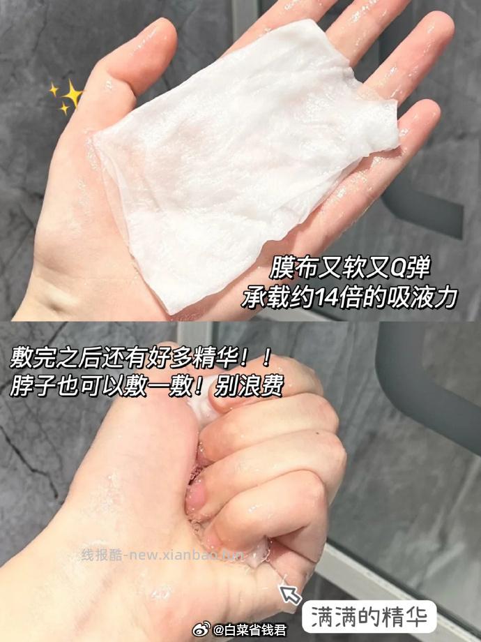 敷益清医用重组III型人源化胶原蛋白面膜5片 29.9元 - 线报酷