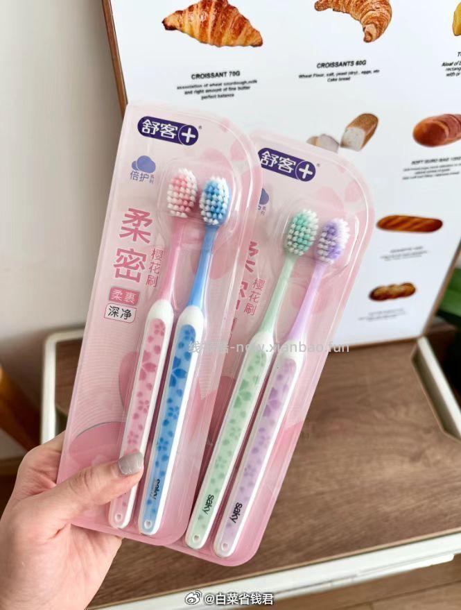 舒客成人软毛牙刷含赠共18件 25.5元 - 线报酷