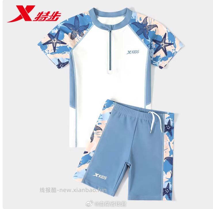 特步男童分体泳衣套装 46.05元 - 线报酷