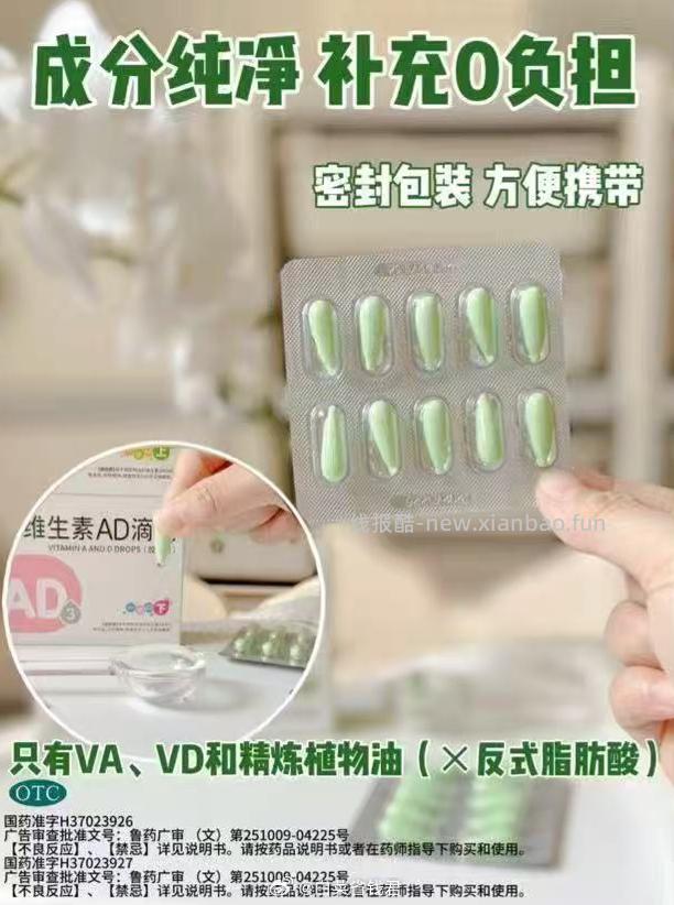 双鲸维生素AD滴剂胶囊型100粒+赠80粒 180粒 55元 - 线报酷