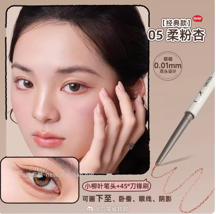 ukiss刀锋眼线胶笔拍2件 27.9元 - 线报酷