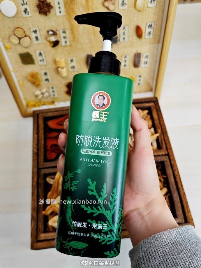 霸王育发防脱洗发水500ml 27.4元 - 线报酷