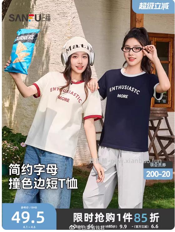 三福纯棉休闲短袖T恤 32.45元 - 线报酷