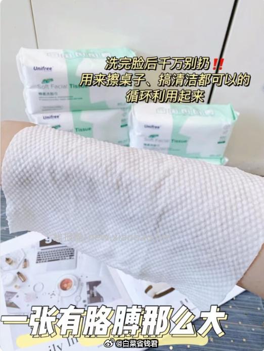 Unifree洗脸巾60抽*3包 16.6元 - 线报酷