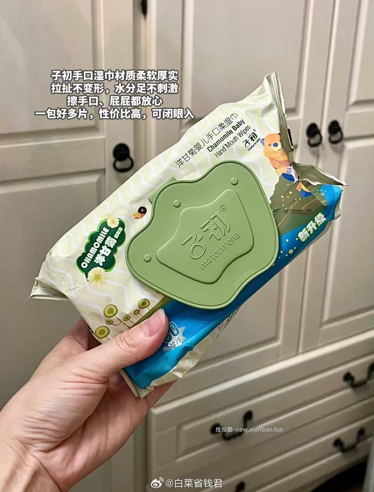 子初婴儿湿巾80抽*12包 37.6元 - 线报酷