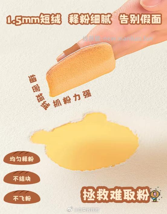 尔木萄面包系列粉饼粉扑 21.9元 - 线报酷
