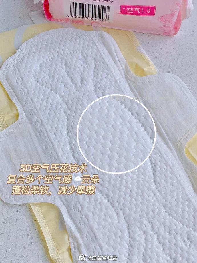 自由点空气卫生巾61片+赠护垫40片 32.7元 - 线报酷