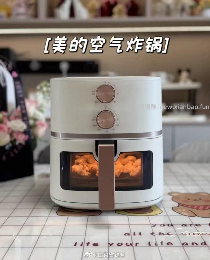美的家用空气炸锅4.5L 38.95元 - 线报酷