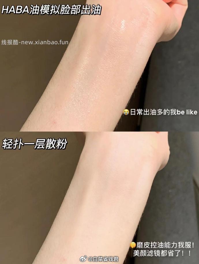 KATO 3.0持久控油定妆散粉 2.24元 - 线报酷