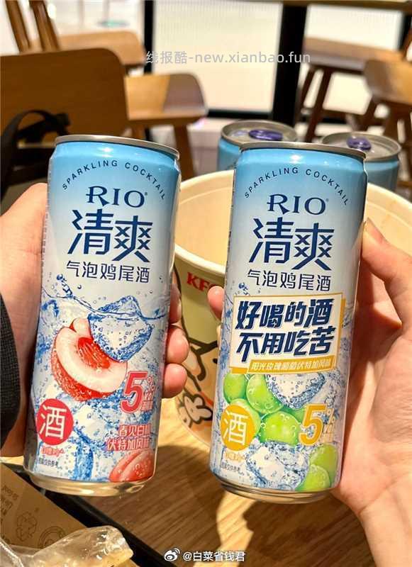 rio锐澳鸡尾酒330ml*5罐 19.22元 - 线报酷