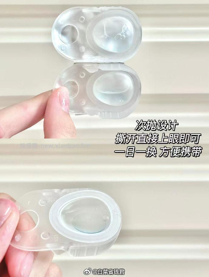 库博光学欧柯视隐形日抛30片 49.17元 - 线报酷