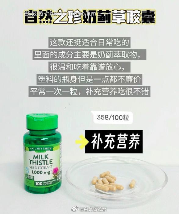 自然之珍奶蓟护肝片100粒*2瓶 53.6元 - 线报酷