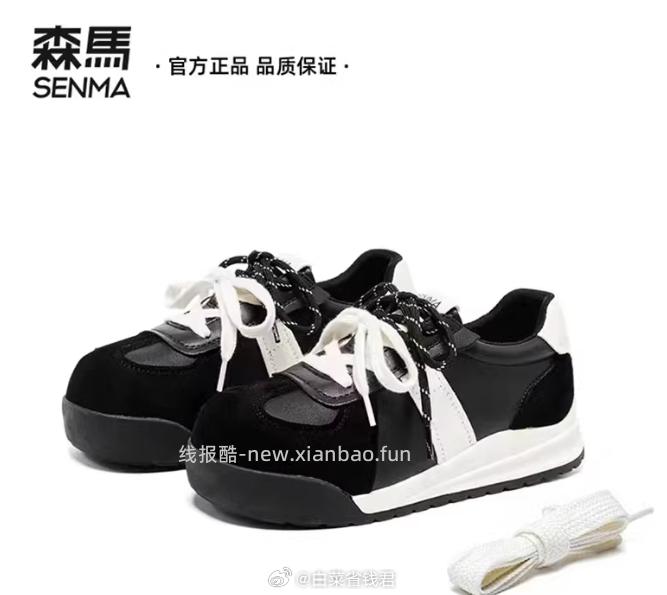 森马春夏德训鞋百搭小白鞋 70.1元 - 线报酷