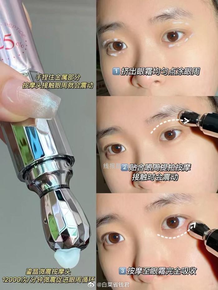 丸美小红笔眼霜30g+赠同款5g*6支 244.2元 - 线报酷