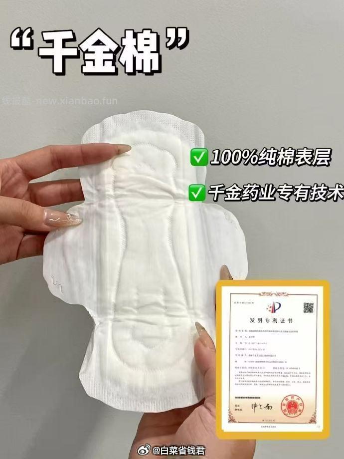 jaya千金净雅纯棉卫生巾组合任选5件 27.9元 - 线报酷