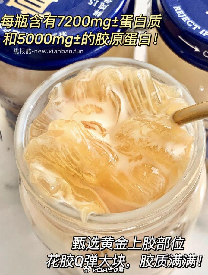 官栈即食花胶礼盒轻享装38g*12 108元 - 线报酷