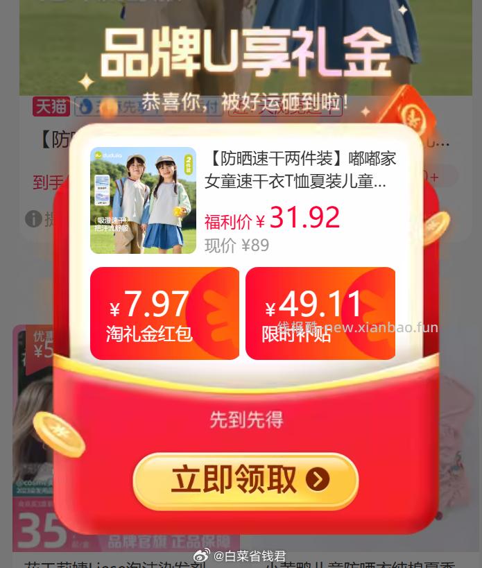 嘟嘟家儿童速干衣T恤2件 25.5元，嘟嘟家儿童防蚊裤 19.84元 - 线报酷