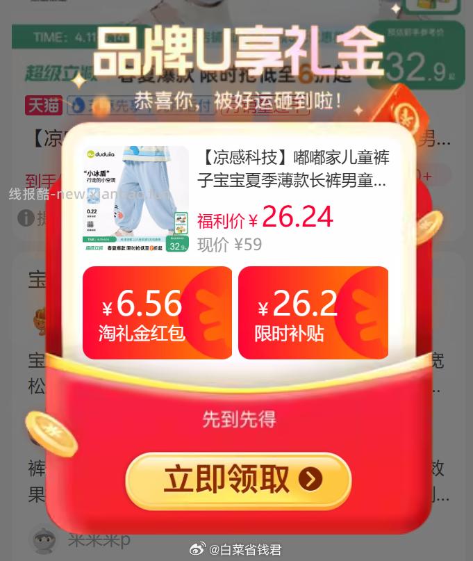 嘟嘟家儿童速干衣T恤2件 25.5元，嘟嘟家儿童防蚊裤 19.84元 - 线报酷