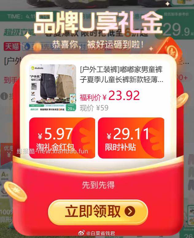 嘟嘟家儿童速干衣T恤2件 25.5元，嘟嘟家儿童防蚊裤 19.84元 - 线报酷