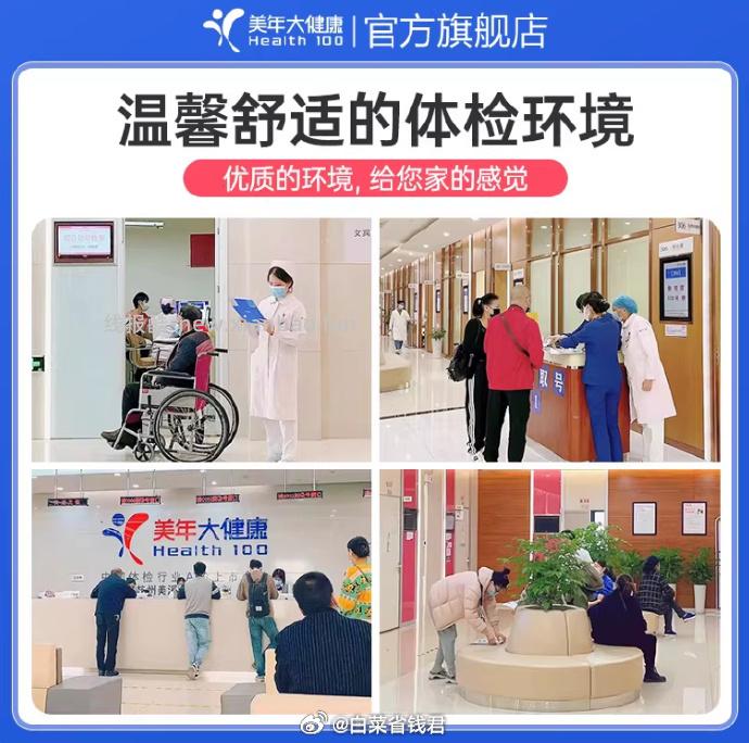 美年大健康健康基础筛查套餐 284元 - 线报酷