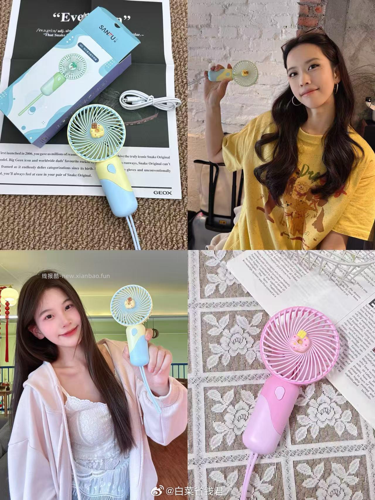 三福优品手持小风扇 12元 - 线报酷