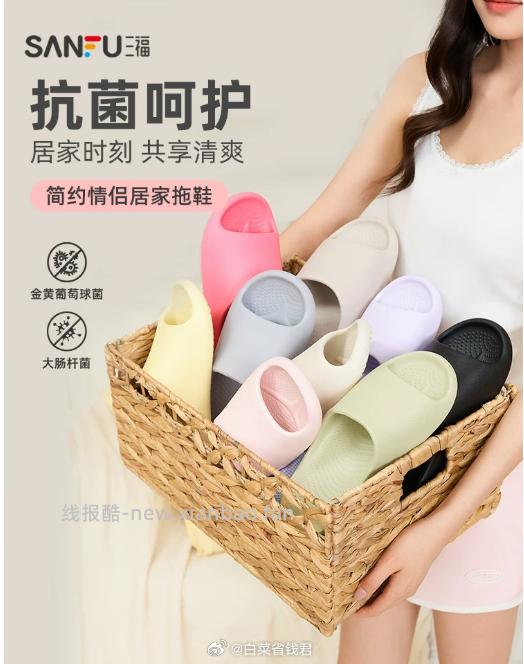 三福抗菌防臭防滑拖鞋 12元 - 线报酷