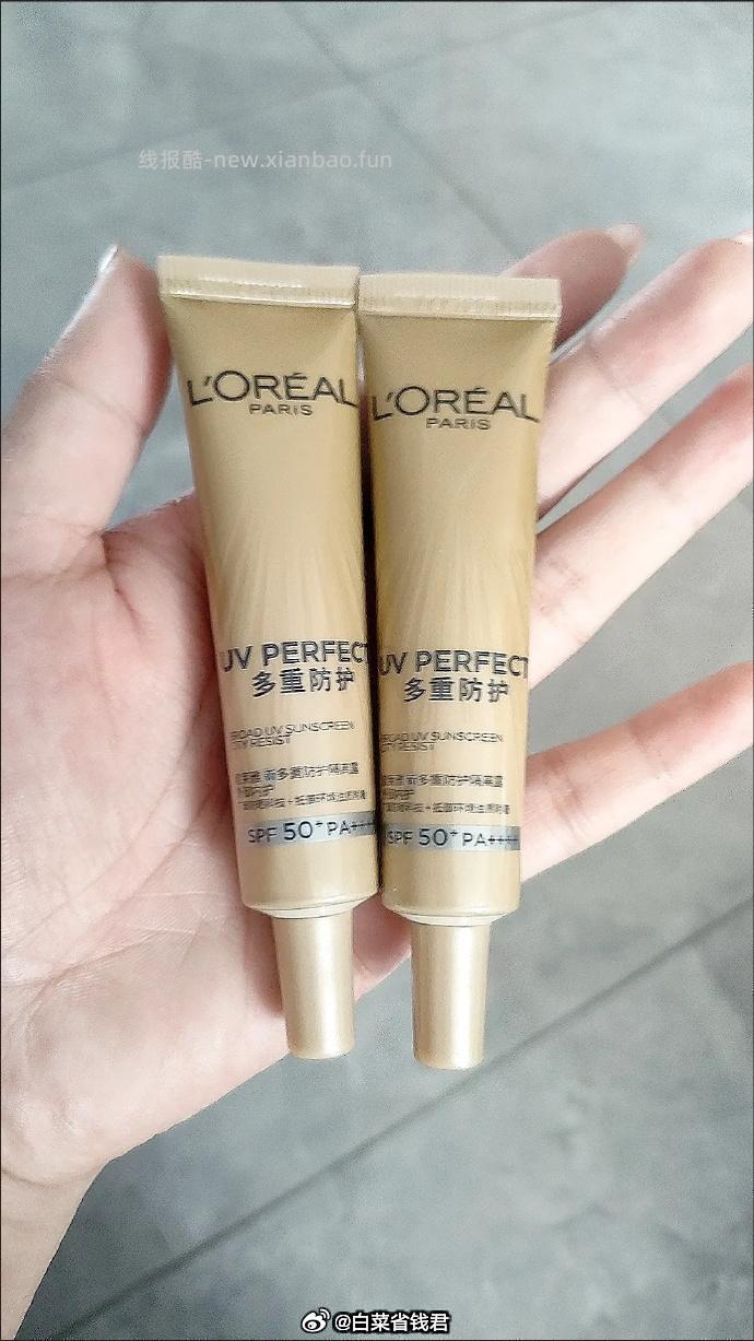 欧莱雅小金管15ml*4 45元 - 线报酷