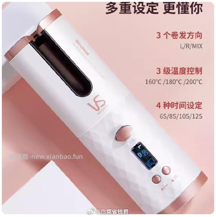 沙宣全自动卷发棒 65元 - 线报酷