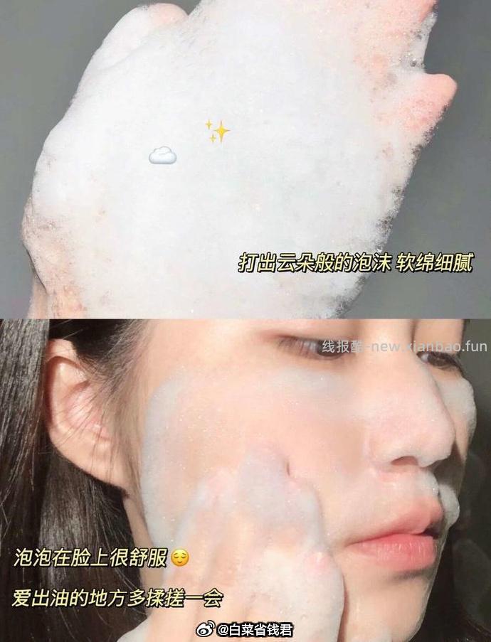 芙清医用温和氨基酸洁面30g拍2件 29.9元 - 线报酷