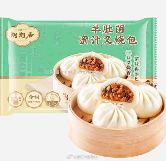 陶陶居早餐任选5件 48.15元 - 线报酷