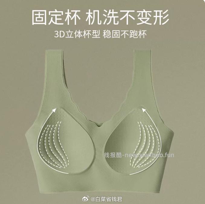 浪莎背心式无痕内衣拍2件 39.9元 - 线报酷