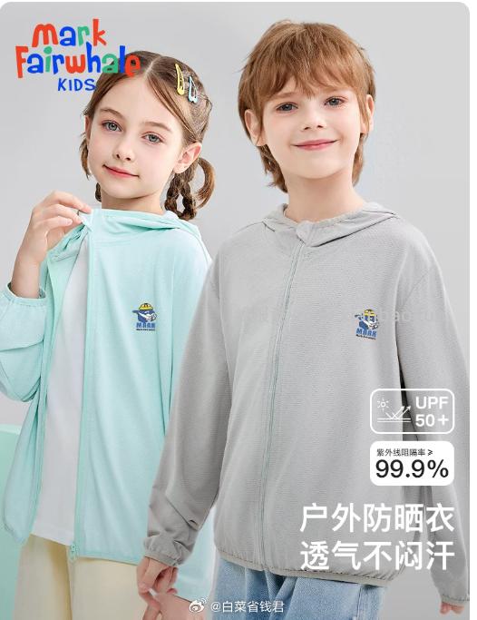 马克华菲儿童夏季防晒衣 21.9元 - 线报酷