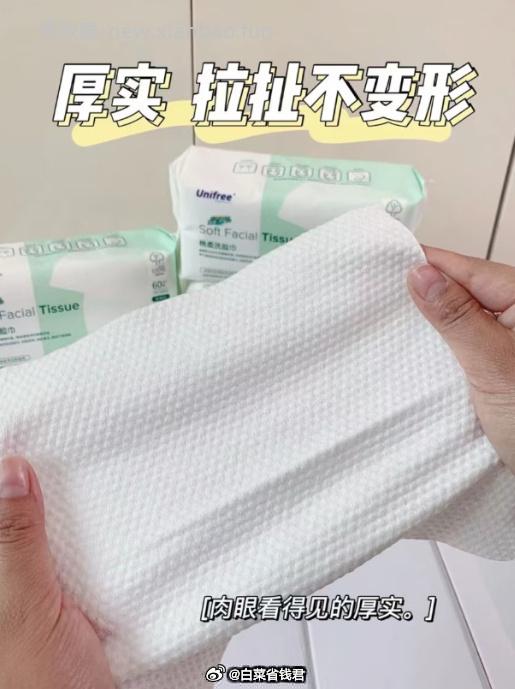 16.9 Unifree 洗脸巾60抽*3包 淘金币抵扣2.98元✅ - 线报酷