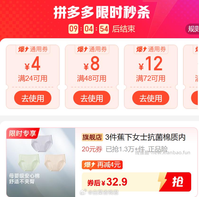 32.9 蕉下 女士抗菌棉质内裤3条 色组合可选 需要内裤的姐妹可以安排呀 - 线报酷