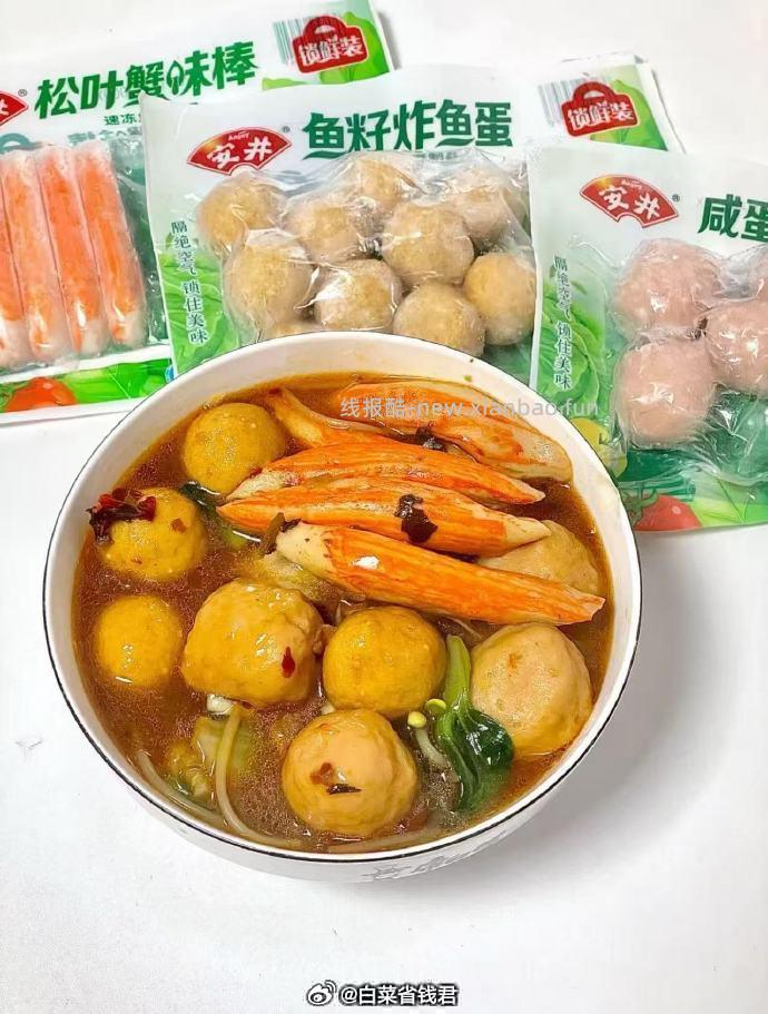 安井速冻火锅丸子任选7件 66.12元 - 线报酷