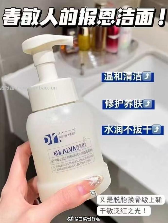 瑷尔博士胖fufu洁面慕斯248ml 26.79元 - 线报酷