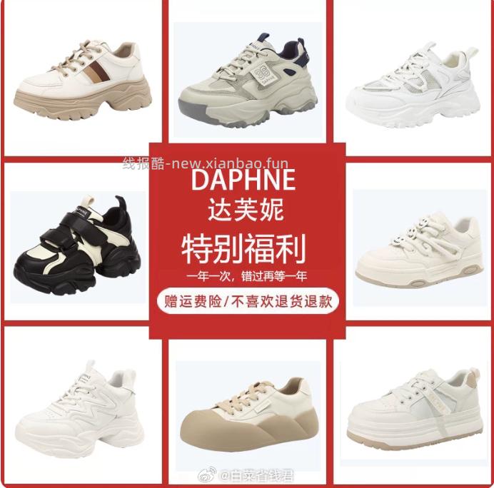 达芙妮休闲鞋 67元 - 线报酷