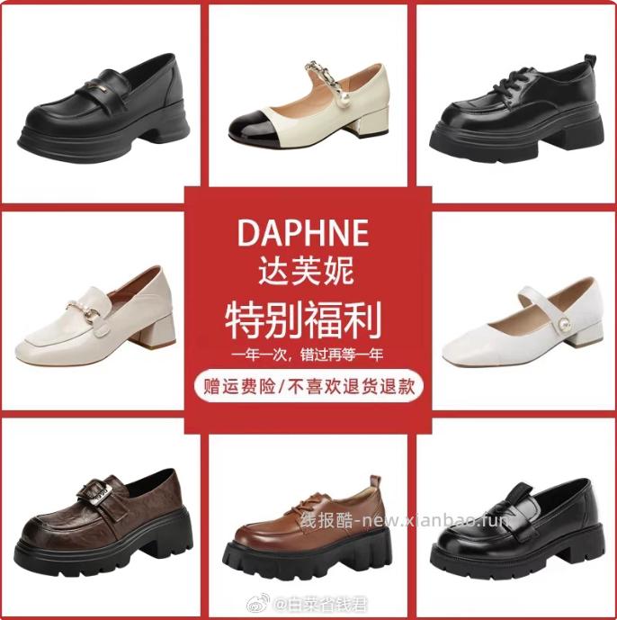 达芙妮凉鞋乐福鞋 57元 - 线报酷