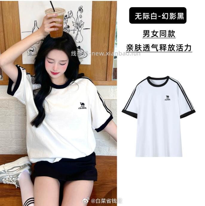 骆驼柔棉T运动短袖 14.22元 - 线报酷