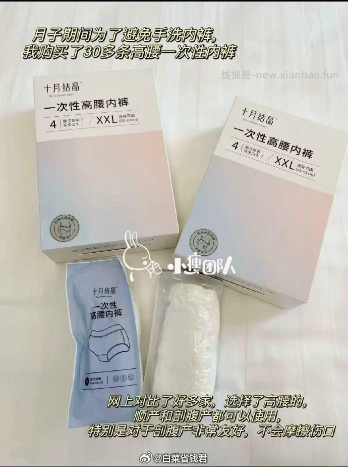 十月结晶纯棉一次性内裤10条 23.09元 - 线报酷