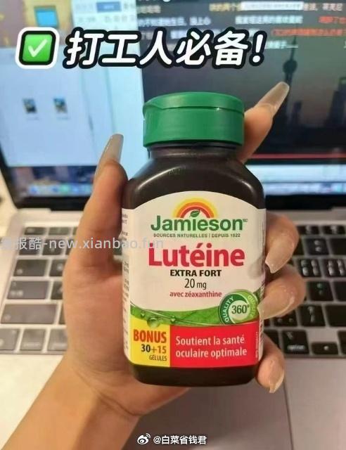 Jamieson健美生叶黄素胶囊45粒拍3件 98元 - 线报酷