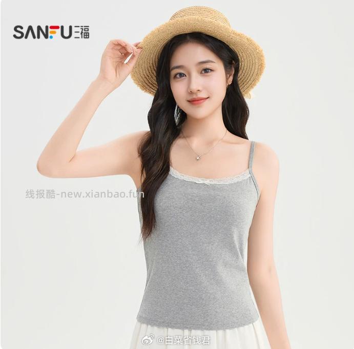 三福带胸垫外穿吊带背心 27.4元 - 线报酷