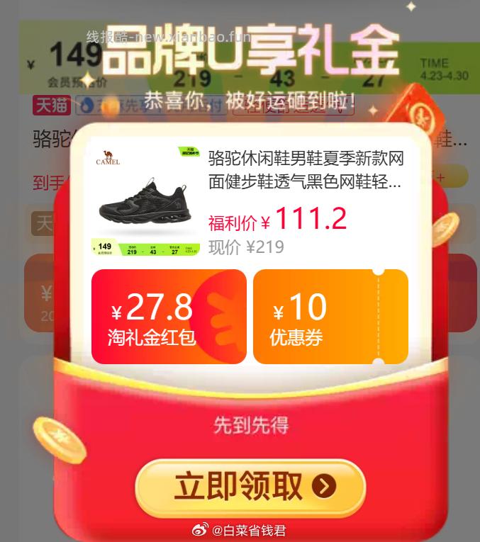 骆驼网面运动鞋 27.8元 - 线报酷